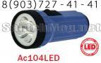 Фонарь аккумуляторный KOC Ac 104LED Космос